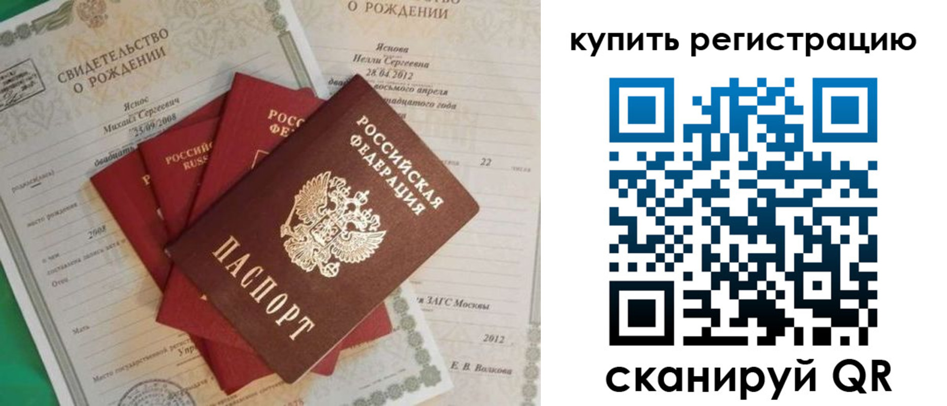 временная регистрация гарантия в Кудымкаре