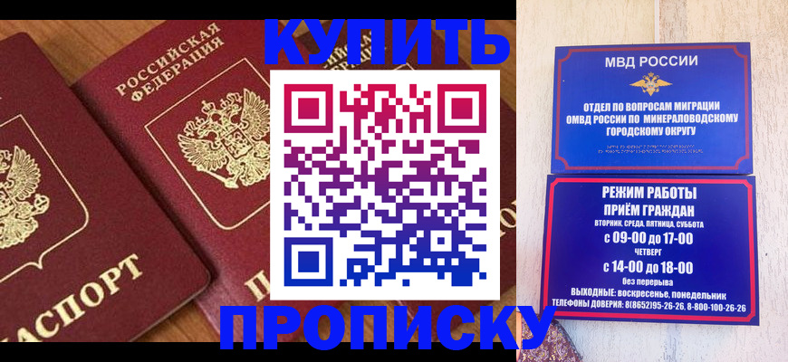 временная регистрация купить в Кудымкаре