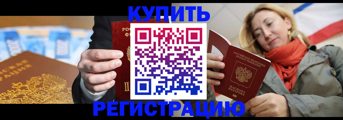 временная регистрация в квартире в Кудымкаре