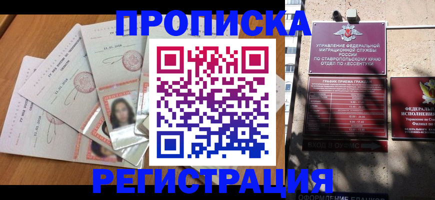 пропишу в квартире в Кудымкаре