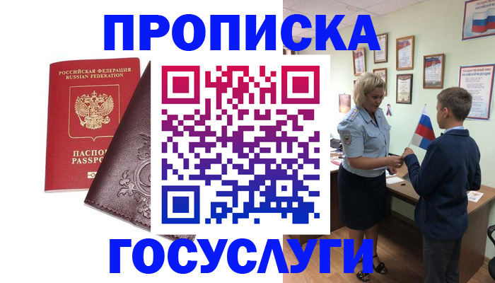 временная регистрация в Кудымкаре