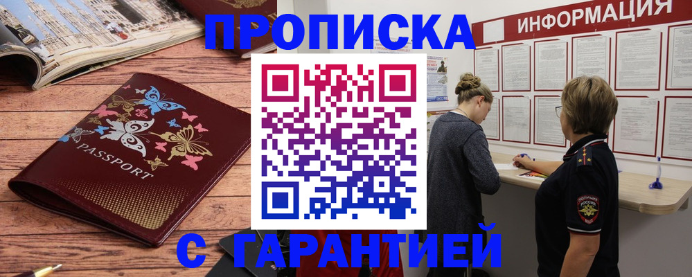 прописка для кредита в Кудымкаре